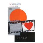  сердце ... важный Heart слова 88| серебряный ...
