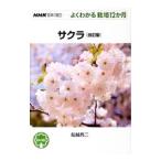  Sakura | судно .. 2 