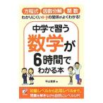  средний .... математика .6 час . понимать книга@| flat гора ..