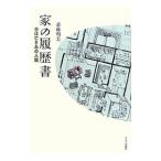  дом. резюме - сейчас. .. тот человек .-|. глициния Akira прекрасный 