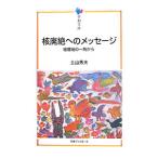 . негодный . к сообщение | земля гора превосходящий Хара 