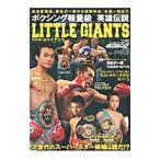  бокс легкий класс The Legend of Heroes LITTLE GIANTS