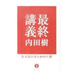  последний ..| внутри рисовое поле .