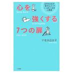 [ сердце . сильно делать ]7.. дверь |.. прекрасный 100 ..