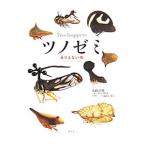 tsunozemi| Maruyama . выгода 