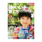 Yahoo! Yahoo!ショッピング(ヤフー ショッピング)10歳までに決まる！頭のいい子の育て方 Vol．16／学研パブリッシング