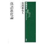  комические истории эволюция теория | Tachikawa ...