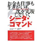 Yahoo! Yahoo!ショッピング(ヤフー ショッピング)シータ・コマンド／アサラ・ラブジョイ