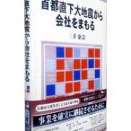  шея столица прямой внизу большой земля . из фирма ....| три ...