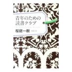  молодежь поэтому. чтение Club | Sakura двор один .