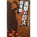 [... . человек ] супер ..| Япония комикс изучение место 