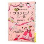 ... Mai . включено . Princess правило |... стрела .