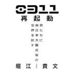 0311 повторный пуск | Хориэ . документ 