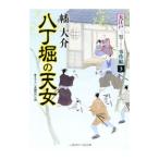  Oedo три мужчина . раз .(3)-. шт .. небо женщина -|. большой .