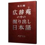  широкий ... средний. раскопки японский язык |...