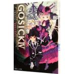 GOSICK(4)-. человек . плата ...-( Kadokawa Beans Bunko )| Sakura двор один .