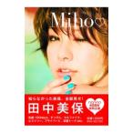 Ｍｉｈｏ〓／田中美保