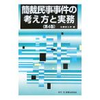 .. гражданские дела . раз. мысль person . деловая практика | Kato новый Taro 