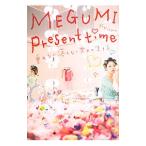MEGUMI Present time／MEGUMI
