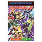 Kamen Rider o-z все ( все ) combo супер ... combo. .. оружие . большой .....!!| Shogakukan Inc. 