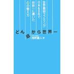 .. от низа мир один |.. -слойный человек 