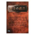  воитель. замечательная вещь | телевизор Tokyo 