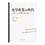  химия промышленность. времена |. река ..