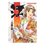 戦国のヒロイン江／万乗大智