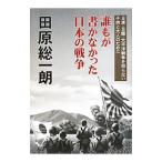 ... документ ..... японский война | рисовое поле . общий один .