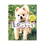 Yahoo! Yahoo!ショッピング(ヤフー ショッピング)俊介ころころ／宝島社