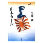  Yamamoto . 10 шесть | половина глициния один выгода 