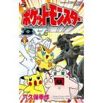  Pocket Monster BW сборник 1| дыра . гарантия . произведение 