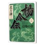 ...(2)- сторона .. глава -| Kitagawa Ayumi 