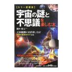  космос. загадка . тайна . приятный книга@| глициния . asahi 