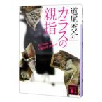 kalas. родители палец | дорога хвост превосходящий .
