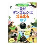  почему Dan резина si. .....?| Sasaki .(1961~)