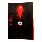 !| 2 .. человек 