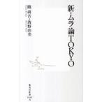  новый * пятно теория TOKYO|...