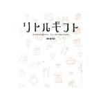 Yahoo! Yahoo!ショッピング(ヤフー ショッピング)リトルギフト／wato