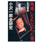  угол ........ мужчина маленький . один . все изучение | сосна рисовое поле ..