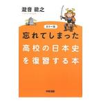 ....... средняя школа. история Японии . обзор делать книга@|. звук талант .
