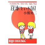  Япония и страна | маленький медведь Британия 2 