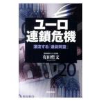  евро полосный .. машина | Arita . документ 