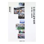  China. велосипед промышленность | пешка форма ..
