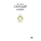  пиво ... похоже ..!| большой рисовое поле ...