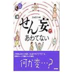 se...... нет |....