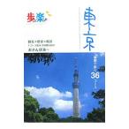 ... приятный Tokyo | J чай Be pa желтохвост sing