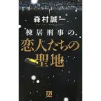 ..... . люди. . земля | Morimura Seiichi 