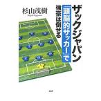  рюкзак Japan [ голова .. футбол ]. чуть более .. ...| криптомерия гора ..