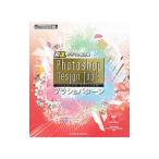 Ｐｈｏｔｏｓｈｏｐ Ｄｅｓｉｇｎ Ｔｏｏｌｓ ＰＲＥＭＩＵＭ
